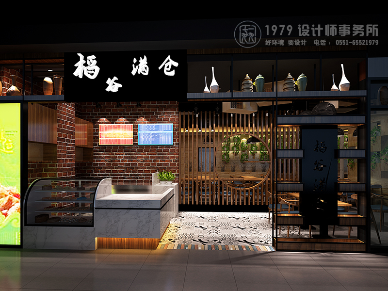 合肥天鵝湖萬達(dá)店稻谷滿倉門頭設(shè)計(jì)效果圖