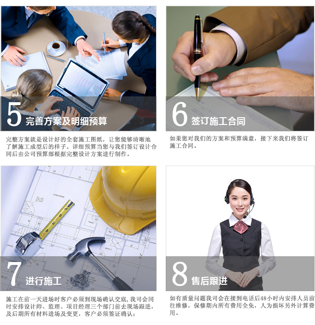 1、確認施工造價 ? 2、簽訂施工合同 ? 3、交納合同定金 ? 4、確定開工時間 ? 5、施工員現(xiàn)場交底 ? 6、交納施工首付款 ? 7、水電進場 ? 8、木工瓦工進場 ? 9、中期驗收 ? 10、油漆工進場 ? 11、交納二期款 ? 12、收尾安裝 ? 13、竣工驗收 ? 14、進入質(zhì)保階段